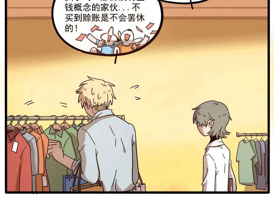 废柴狐阿桔 - 第56话 - 第9张图