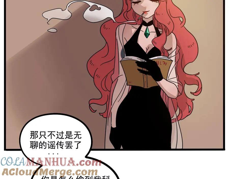 废柴狐阿桔 - 第56话 - 第31张图