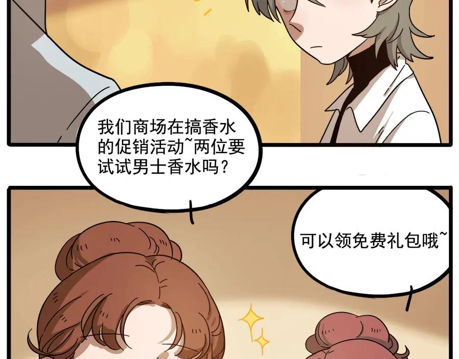 废柴狐阿桔 - 第56话 - 第15张图