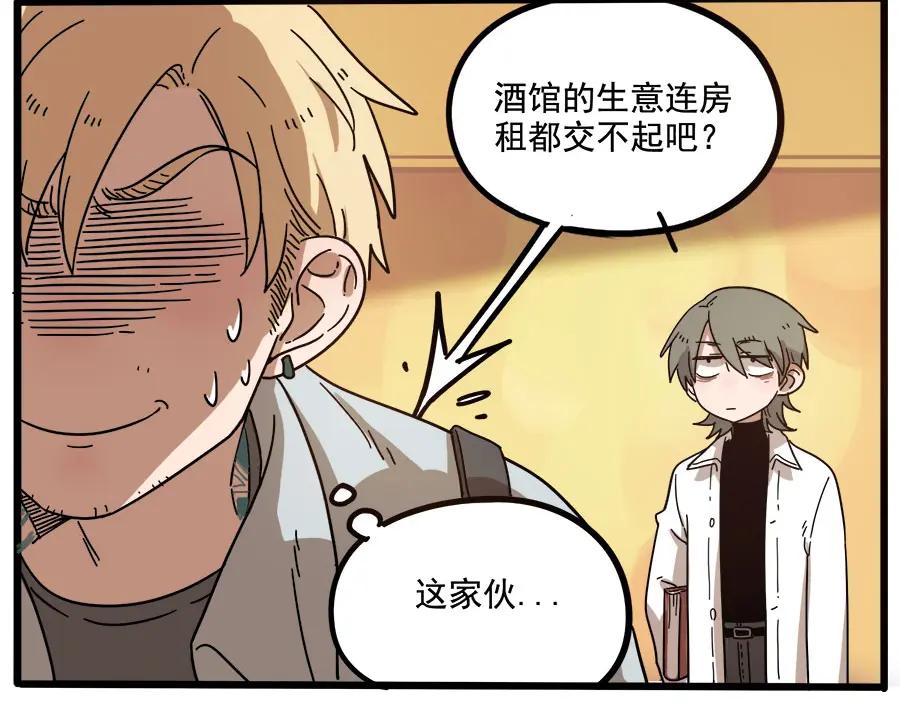 废柴狐阿桔 - 第56话 - 第11张图