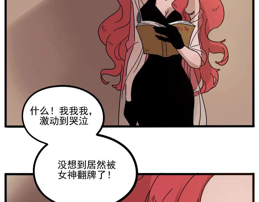 废柴狐阿桔 - 第56话 - 第60张图