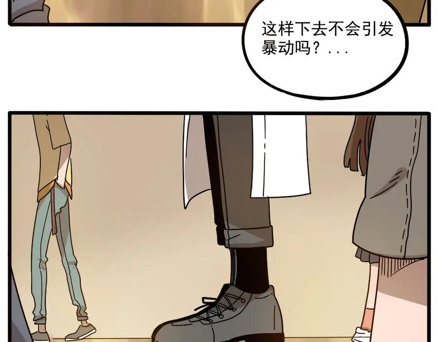 废柴狐阿桔 - 第56话 - 第47张图