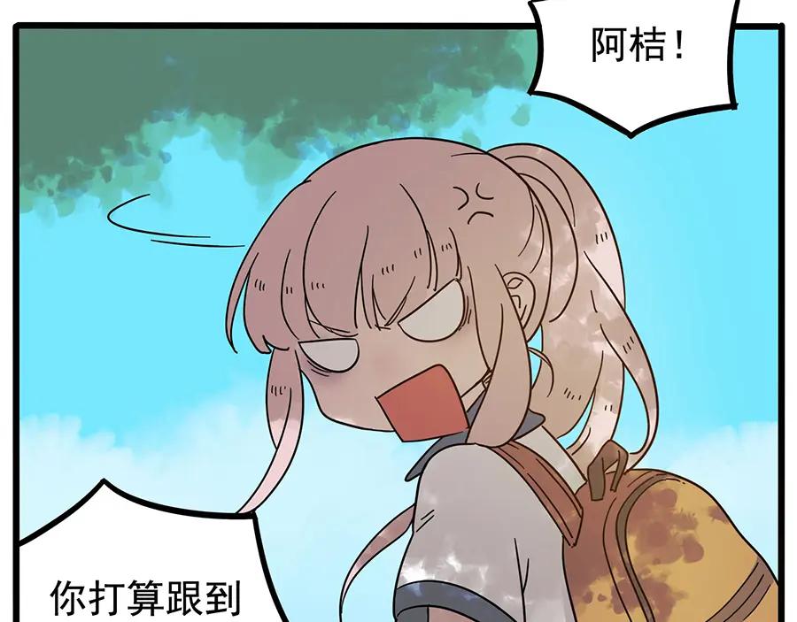 废柴狐阿桔 - 第57话（上） - 第24张图