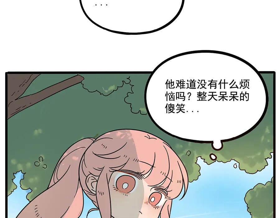 废柴狐阿桔 - 第57话（上） - 第41张图