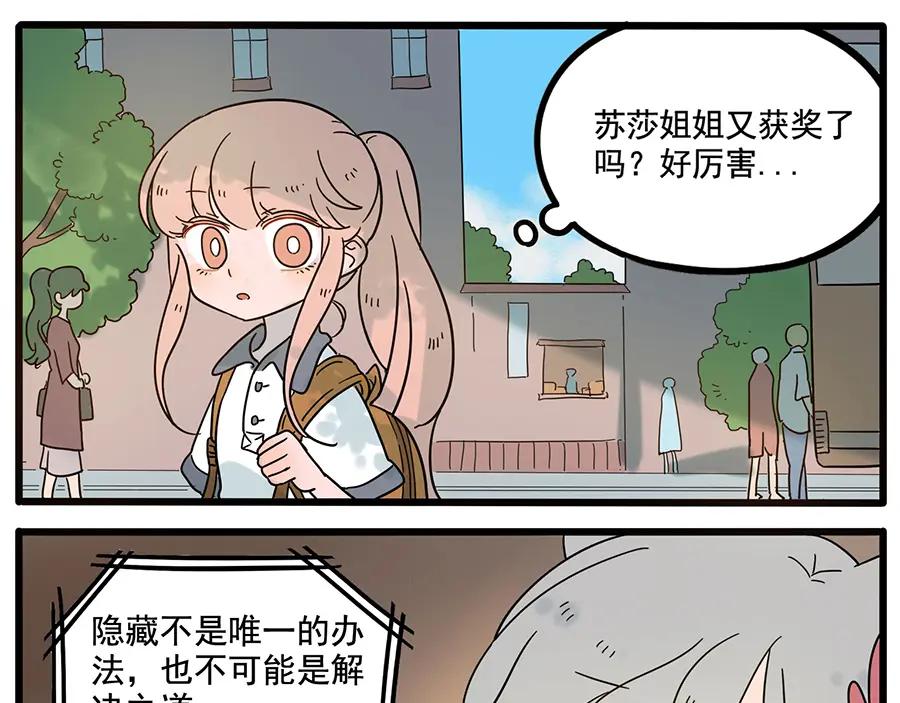 废柴狐阿桔 - 第57话（上） - 第47张图