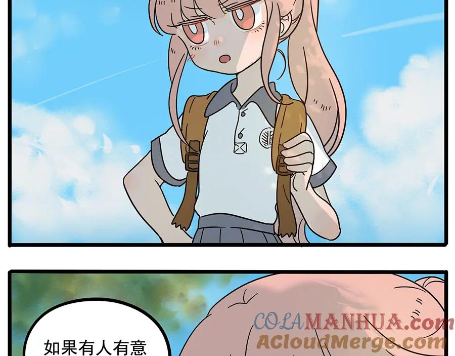 废柴狐阿桔 - 第57话（上） - 第52张图