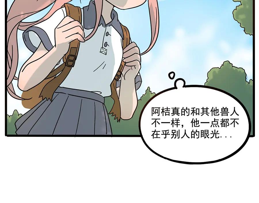 废柴狐阿桔 - 第57话（上） - 第42张图