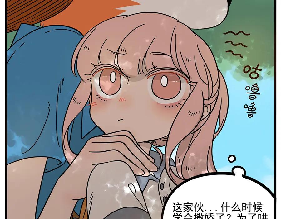 废柴狐阿桔 - 第57话（上） - 第36张图