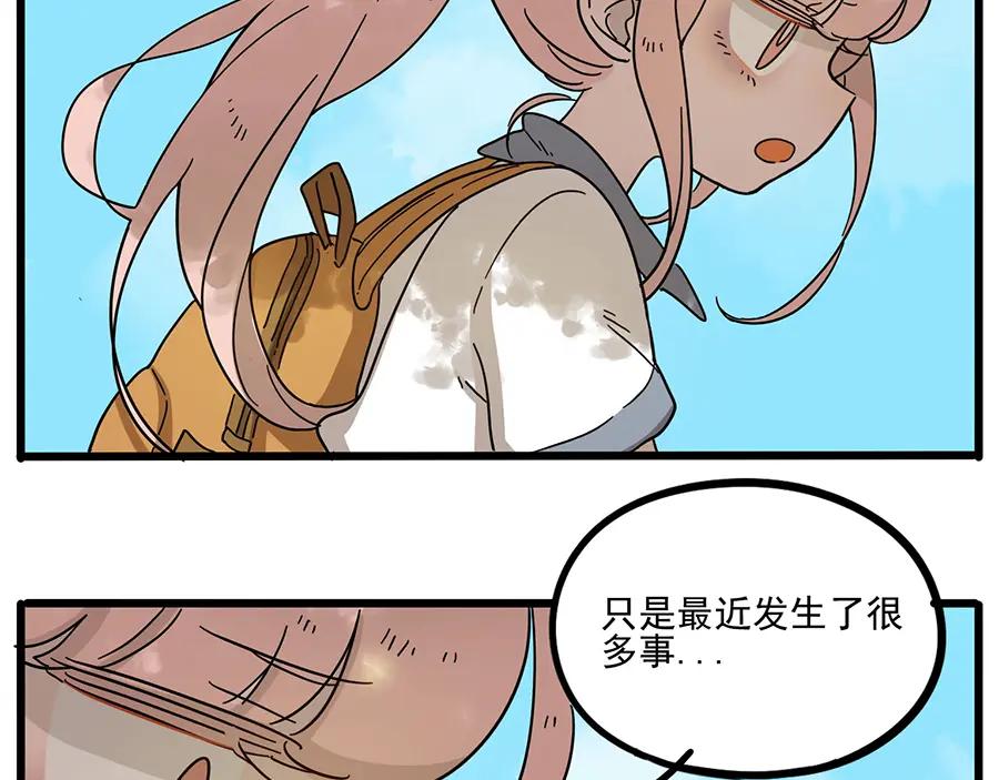 废柴狐阿桔 - 第57话（上） - 第32张图