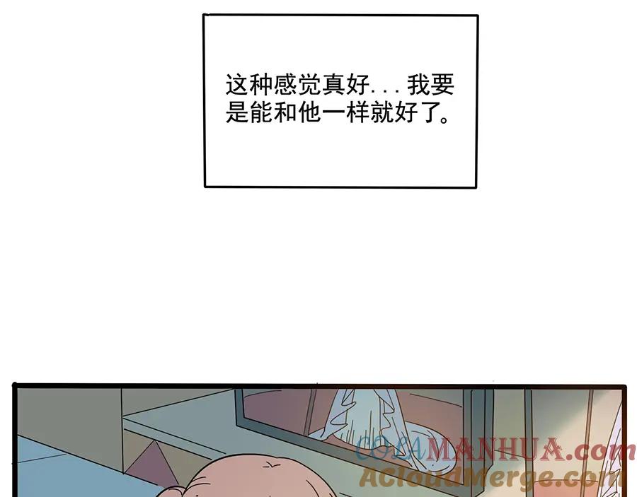 废柴狐阿桔 - 第57话（上） - 第43张图