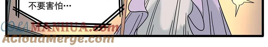 废柴狐阿桔 - 第57话（上） - 第46张图