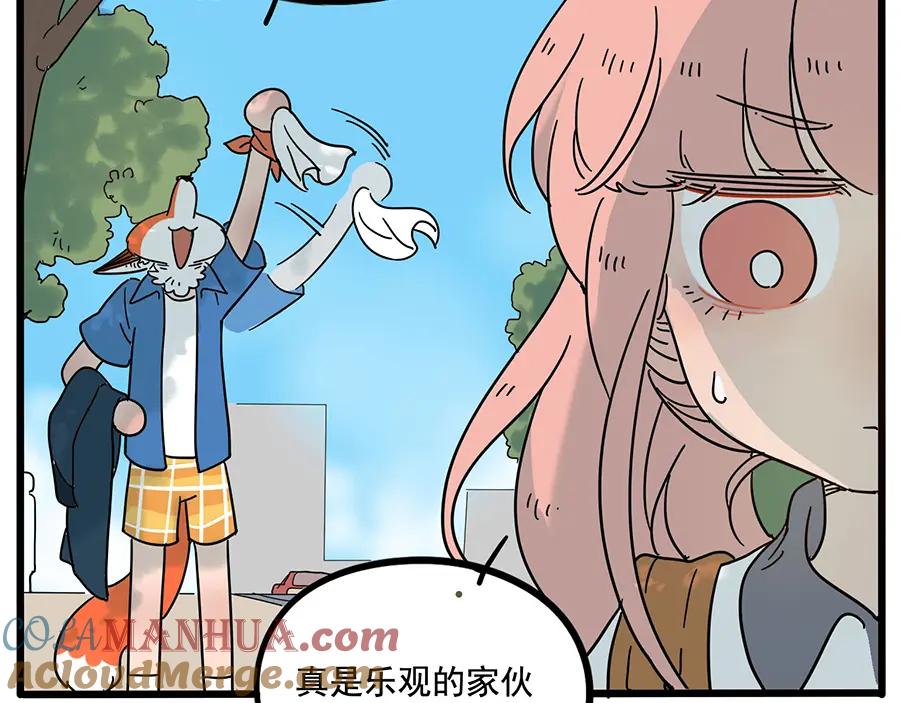 废柴狐阿桔 - 第57话（上） - 第40张图