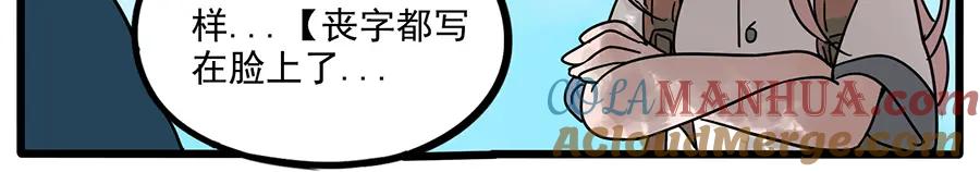 废柴狐阿桔 - 第57话（上） - 第28张图