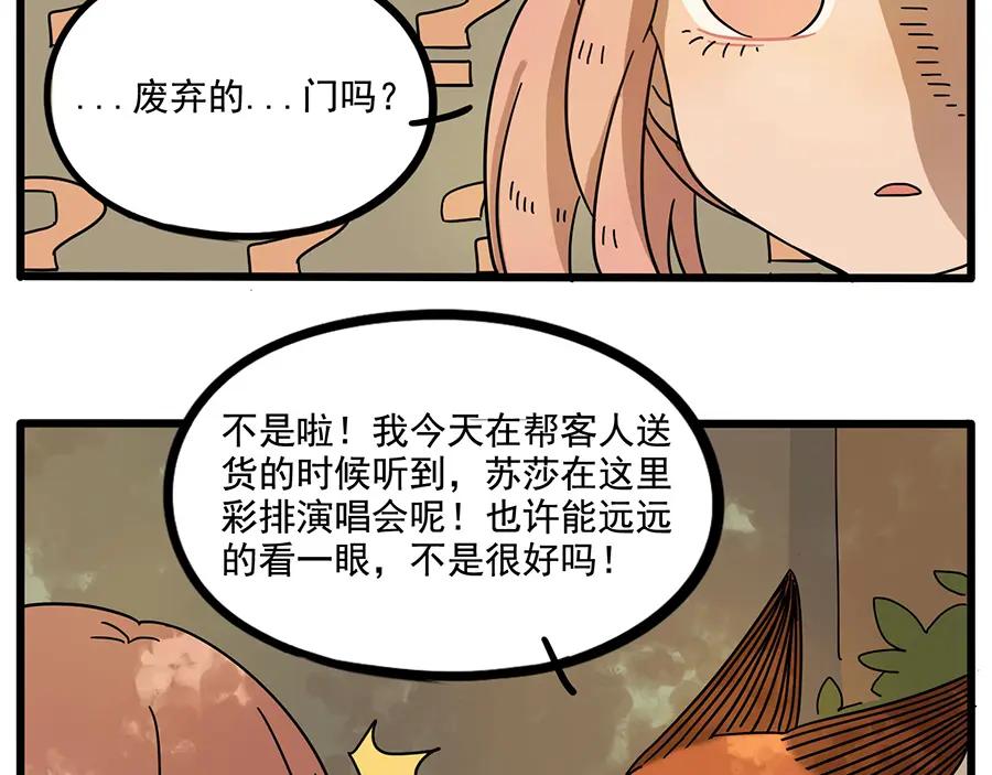 废柴狐阿桔 - 第57话（下） - 第39张图