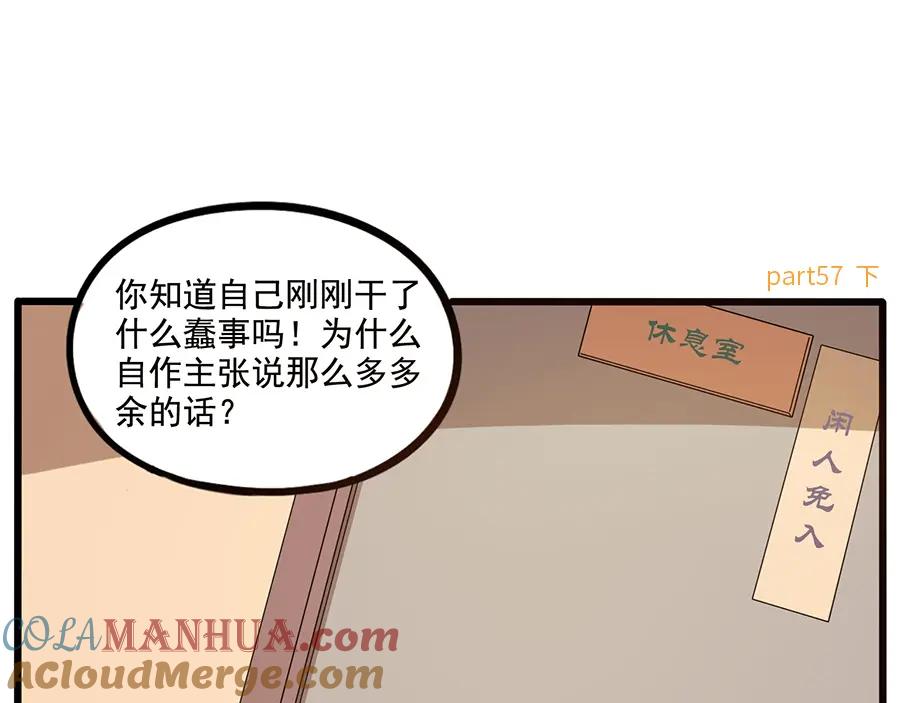 废柴狐阿桔 - 第57话（下） - 第7张图