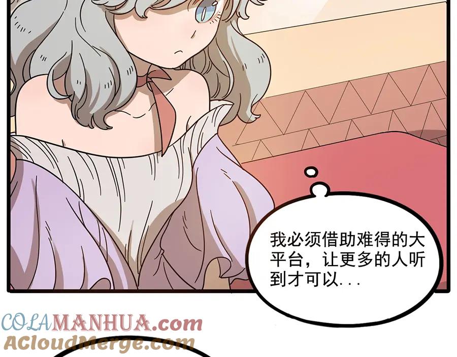 废柴狐阿桔 - 第57话（下） - 第10张图