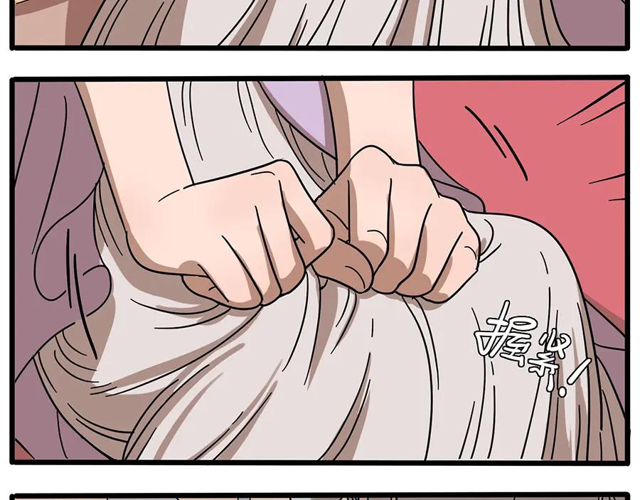 废柴狐阿桔 - 第57话（下） - 第20张图