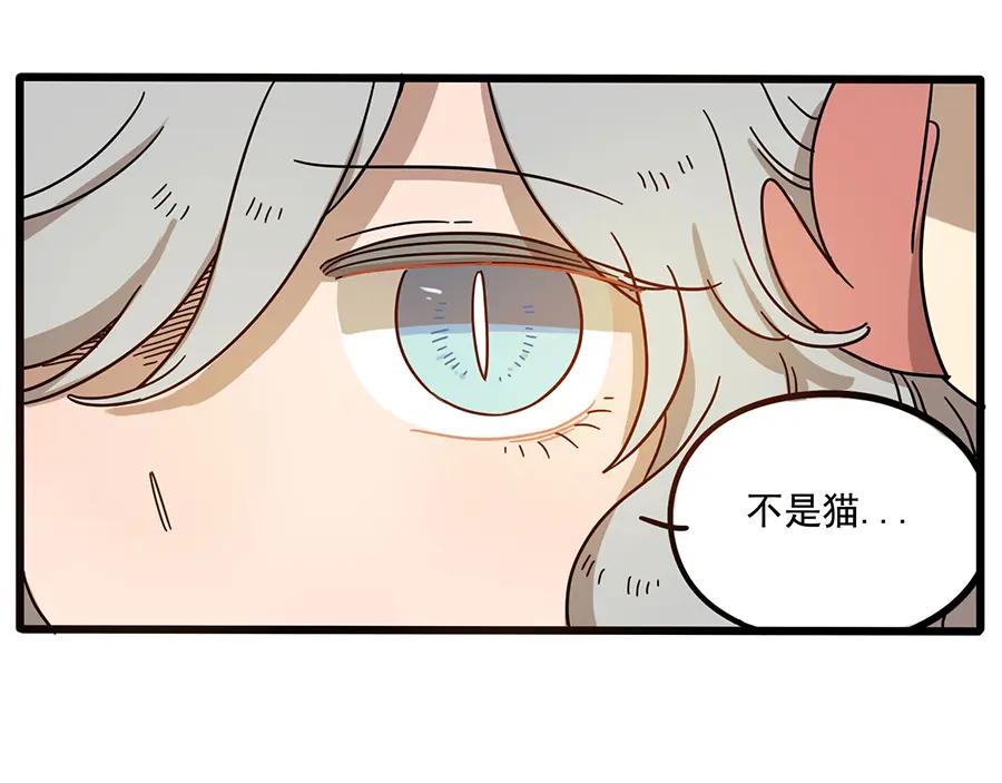 废柴狐阿桔 - 第57话（下） - 第24张图