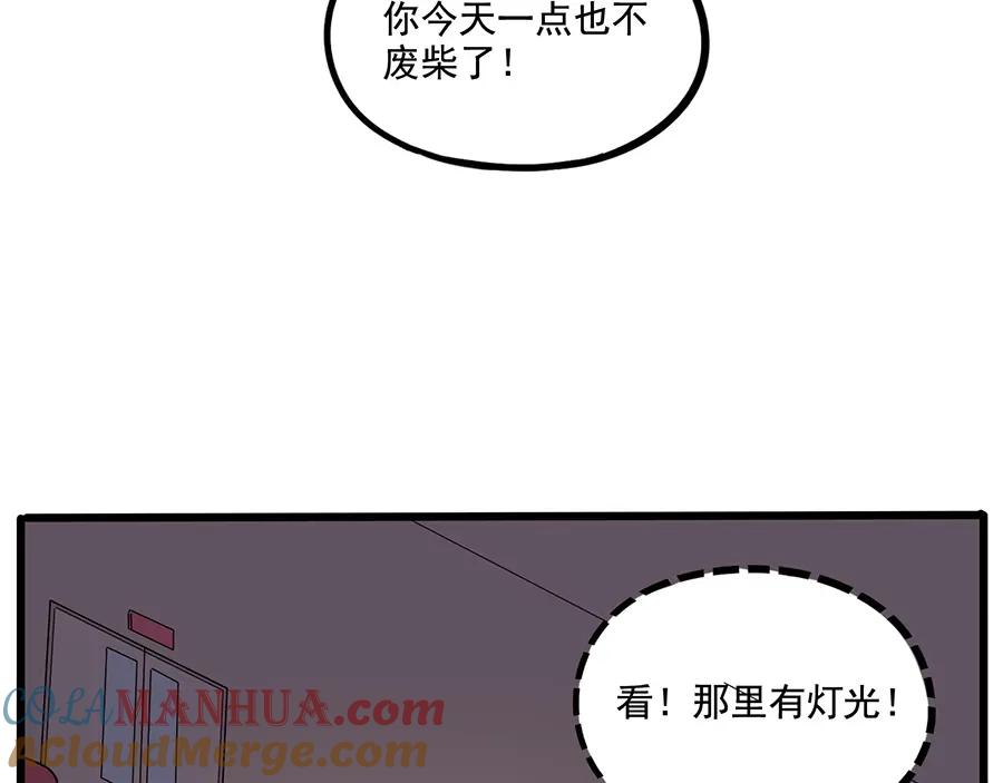 废柴狐阿桔 - 第57话（下） - 第43张图