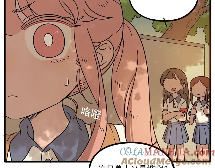 废柴狐阿桔 - 第57话（下） - 第31张图