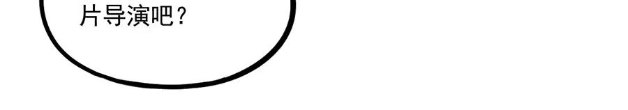 废柴狐阿桔 - 第57话（下） - 第50张图