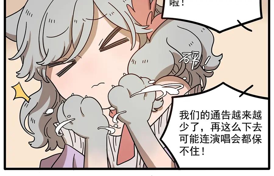 废柴狐阿桔 - 第57话（下） - 第14张图