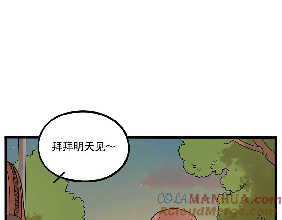 废柴狐阿桔 - 第57话（下） - 第25张图