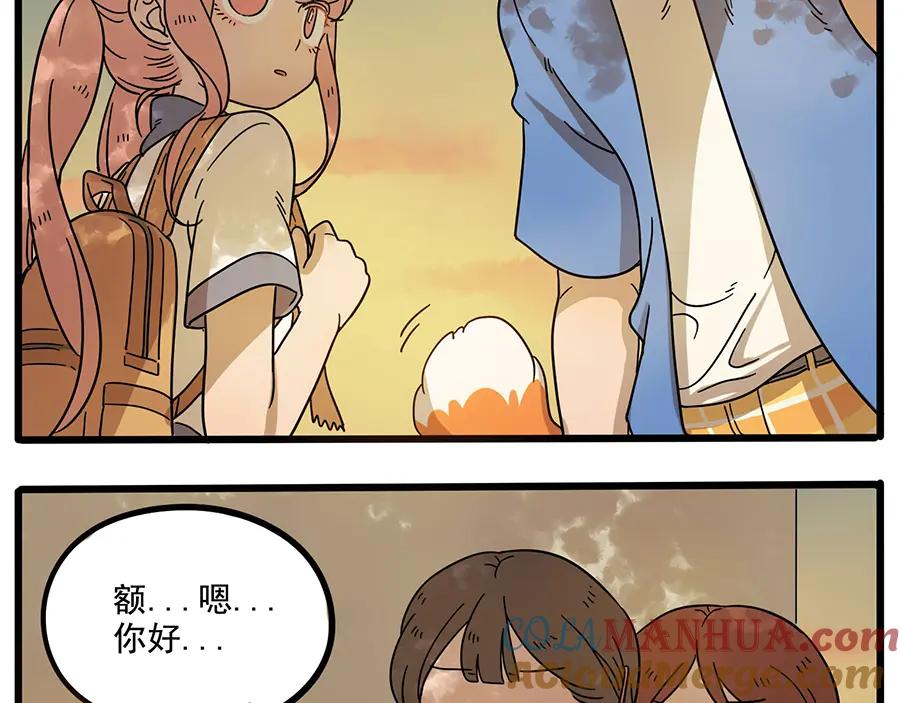 废柴狐阿桔 - 第57话（下） - 第34张图