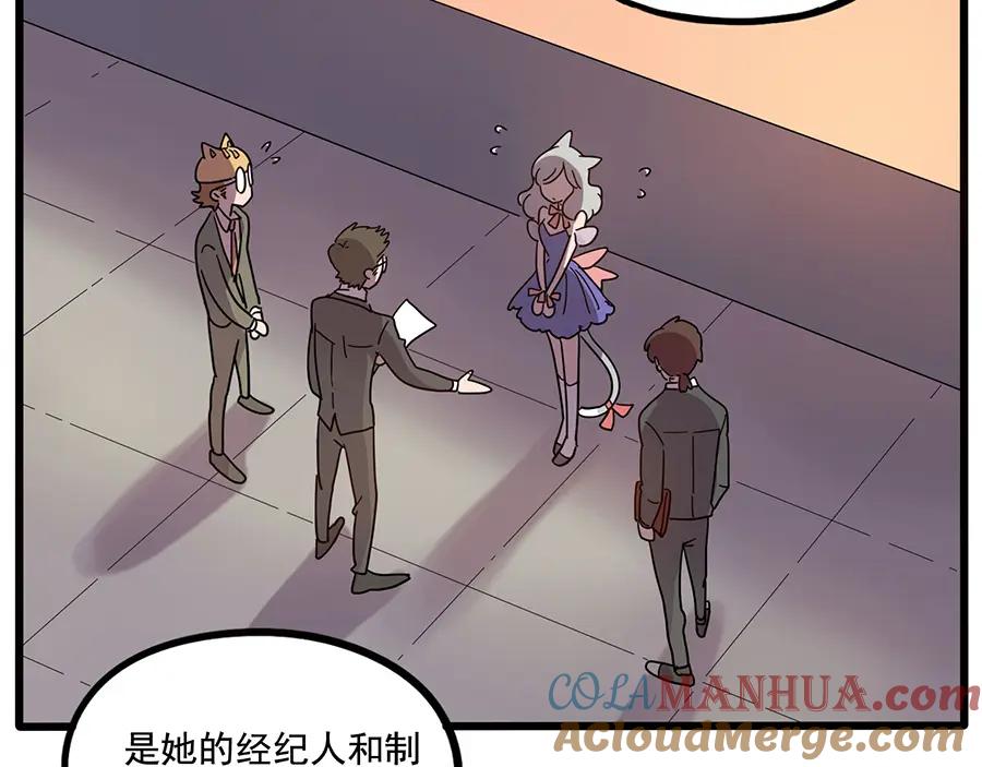 废柴狐阿桔 - 第57话（下） - 第49张图