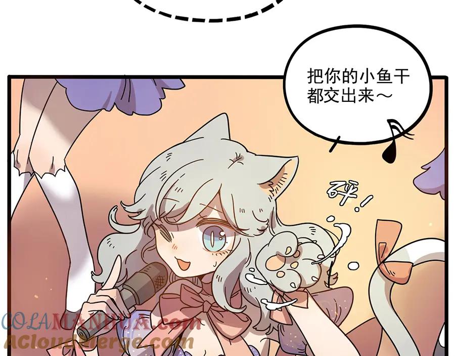 废柴狐阿桔 - 第57话（下） - 第46张图