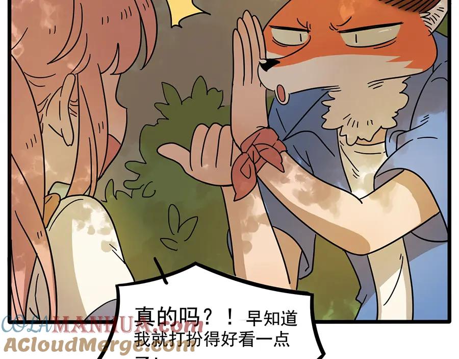 废柴狐阿桔 - 第57话（下） - 第40张图