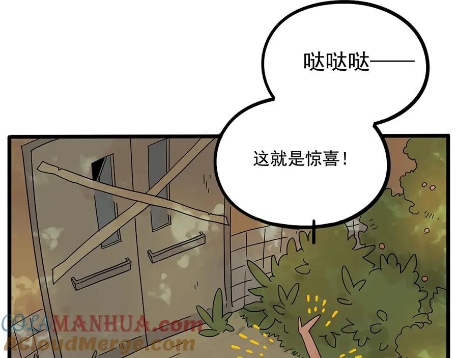 废柴狐阿桔 - 第57话（下） - 第37张图