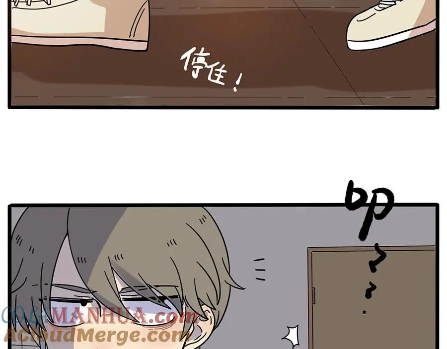 废柴狐阿桔 - 第58话 - 第22张图