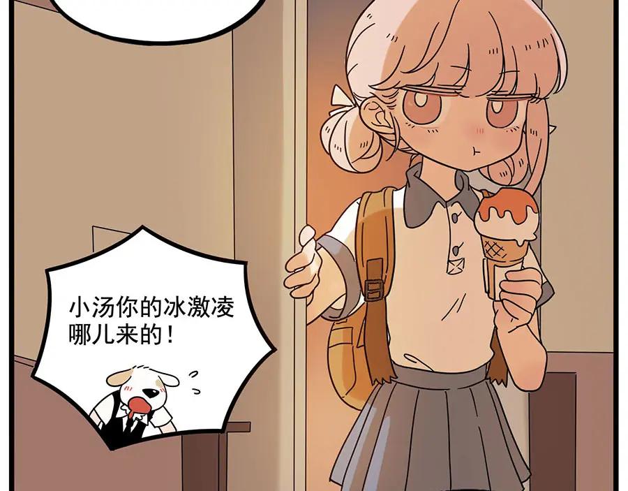 废柴狐阿桔 - 第58话 - 第12张图