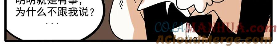 废柴狐阿桔 - 第58话 - 第19张图