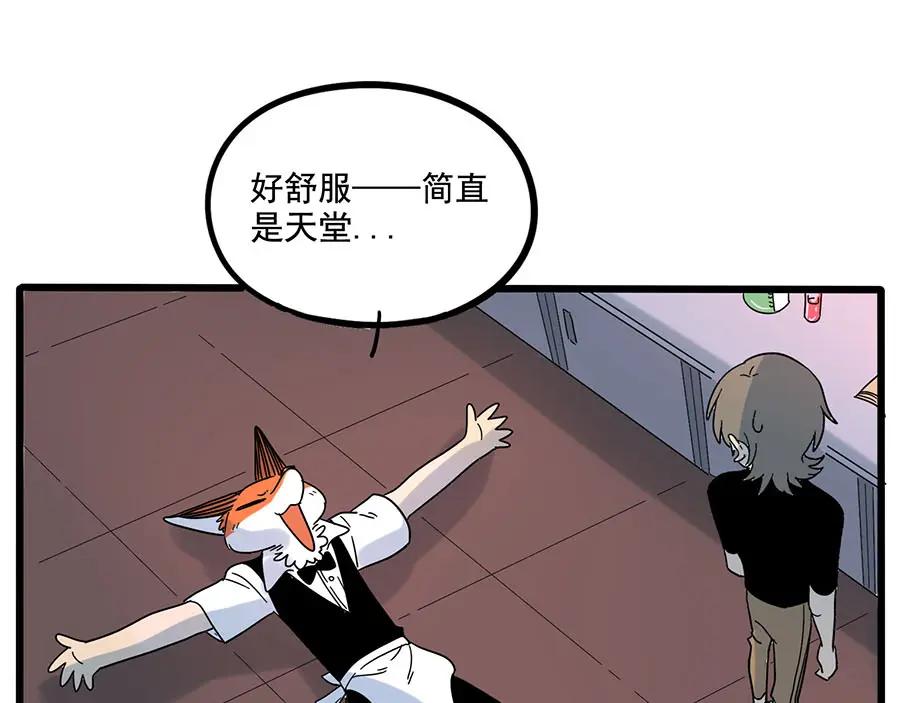 废柴狐阿桔 - 第58话 - 第29张图