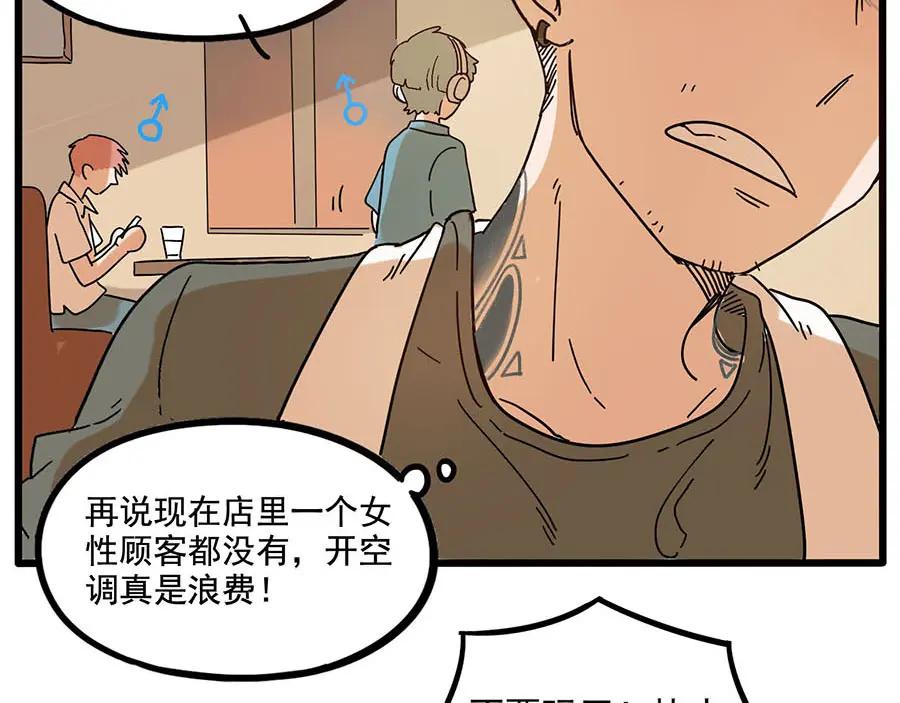 废柴狐阿桔 - 第58话 - 第8张图