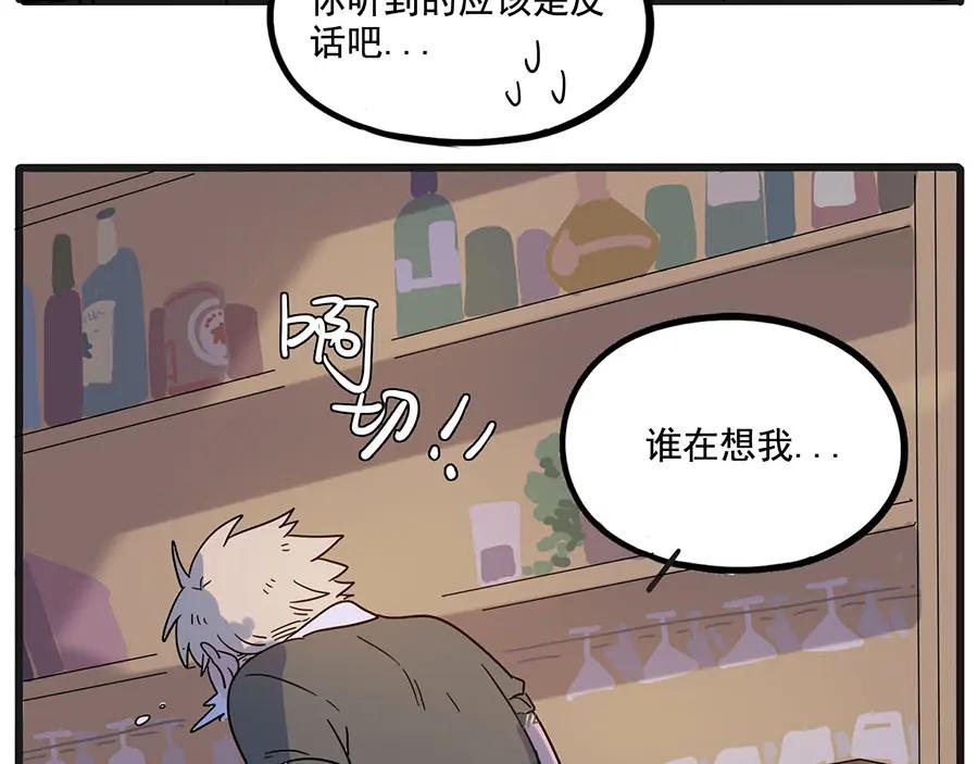 废柴狐阿桔 - 第58话 - 第45张图