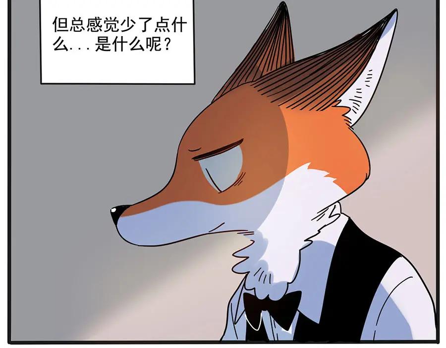 废柴狐阿桔 - 第58话 - 第41张图