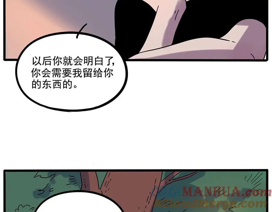 废柴狐阿桔 - 第58话 - 第52张图
