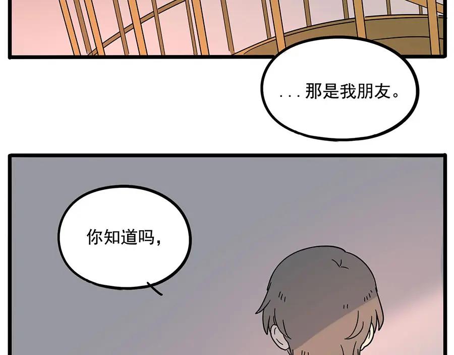 废柴狐阿桔 - 第58话 - 第32张图