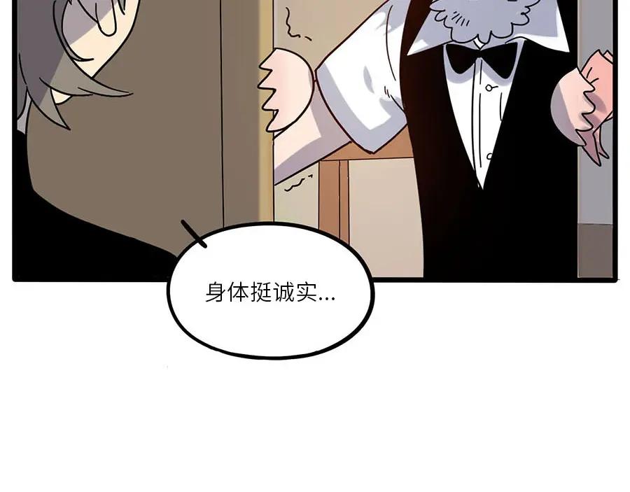 废柴狐阿桔 - 第58话 - 第62张图