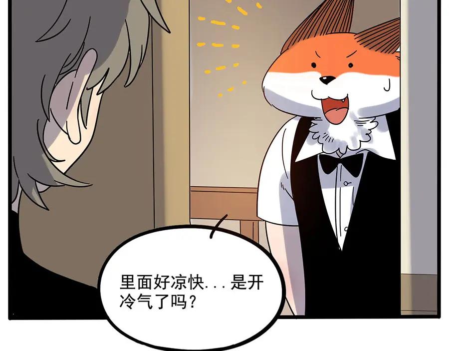 废柴狐阿桔 - 第58话 - 第24张图