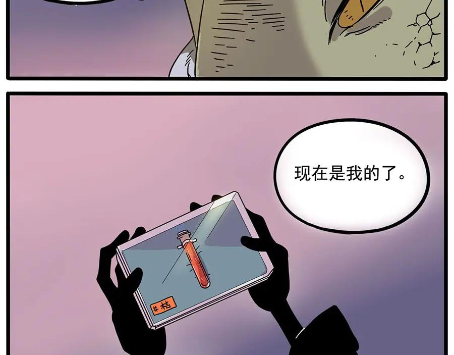 废柴狐阿桔 - 第58话 - 第54张图