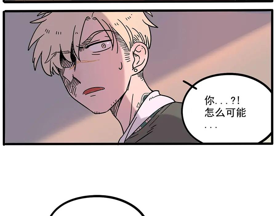 废柴狐阿桔 - 第58话 - 第48张图