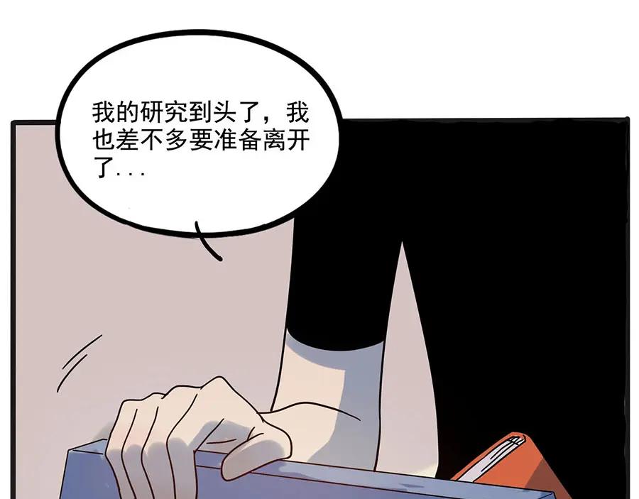 废柴狐阿桔 - 第58话 - 第42张图