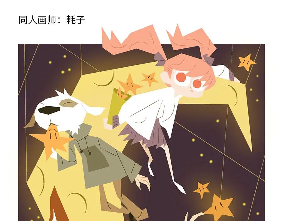 废柴狐阿桔 - 第58话 - 第63张图