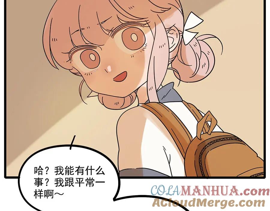 废柴狐阿桔 - 第58话 - 第16张图