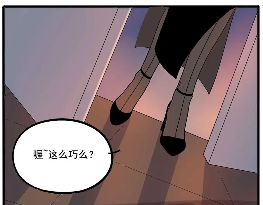 废柴狐阿桔 - 第58话 - 第47张图