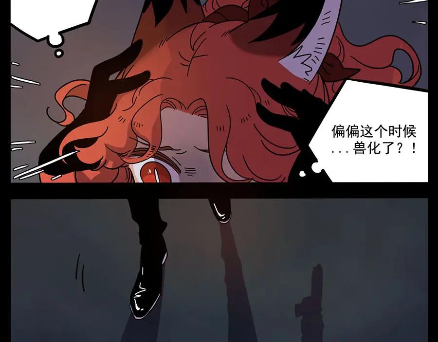 废柴狐阿桔 - 第59话 - 第17张图